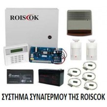 Σέτ πλήρες πακέτο συναγερμού 2 radar 5 παγίδες 2 σειρήνες Σέτ πλήρες πακέτο συναγερμού 2 radar 5 παγίδες 2 σειρήνες
