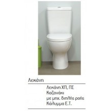 Λεκάνη κομπλέ Σ61Α