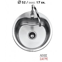 Νεροχύτης στρογγυλός ένθετος 52cm Σ33Β Νεροχύτης στρογγυλός ένθετος 52cm Σ33Β