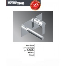 Μπαταρία νιπτήρα εντοιχισμού βαλβίδα κλίκερ Μ11Δ