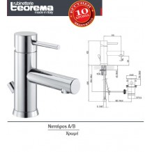 Μπαταρία νιπτήρα  χρώμιο Μ33Α