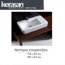 Νιπτήρας κρεμαστός επιτραπέζιος Μ47Γ Νιπτήρας κρεμαστός επιτραπέζιος Μ47Γ