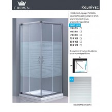 Καμπίνα ντούζ τετράγωνη Μ109 Καμπίνα ντούζ τετράγωνη Μ109