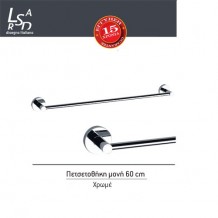 Πετσετοθήκη μονή 60εκ  χρώμιο Μ135Ε