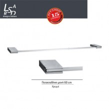 Πετσετοθήκη μονή 60εκ  χρώμιο Μ131Ε