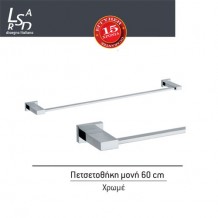 Πετσετοθήκη μονή 60εκ  χρώμιο Μ130Ε