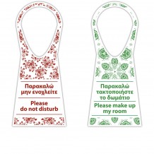 Καρτέλα Πλαστικοποιημένη 2 όψεων Μην ενοχλείτε Καθαρίστε το δωμάτιο ΣΕΤ 100 ΤΕΜΑΧΙΩΝ c372587