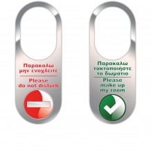 Καρτέλα Πλαστικοποιημένη 2 όψεων Μην ενοχλείτε Καθαρίστε το δωμάτιο ΣΕΤ 100 ΤΕΜΑΧΙΩΝ c372588