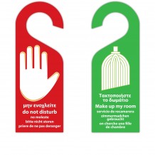 Καρτέλα Πλαστικοποιημένη 2 όψεων Μην ενοχλείτε Καθαρίστε το δωμάτιο ΣΕΤ 100 ΤΕΜΑΧΙΩΝ c372589
