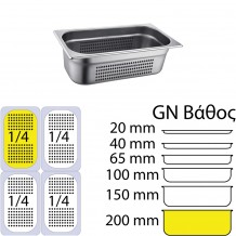 Δοχείο γαστρονομίας ανοξείδωτο 18 10 με διάτρητο πάτο GN1 4 26 5x16 2cm 20cm FUECO c373181