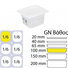 Αεροστεγές Δοχείο Τροφίμων PP διαφανές με καπάκι GN1 6 162 x 176mm ύψος 100mm 1 6Lt c373322