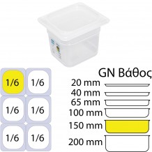 Αεροστεγές Δοχείο Τροφίμων PP διαφανές με καπάκι GN1 6 162 x 176mm ύψος 150mm 2 4Lt c373323