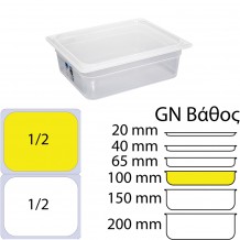 Αεροστεγές Δοχείο Τροφίμων PP διαφανές με καπάκι GN1 2 265 x 325mm ύψος 100mm 6 5Lt c373329 Αεροστεγές Δοχείο Τροφίμων PP διαφανές με καπάκι GN1 2 265 x 325mm ύψος 100mm 6 5Lt c373329