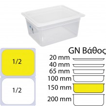 Αεροστεγές Δοχείο Τροφίμων PP διαφανές με καπάκι GN1 2 265 x 325mm ύψος 150mm 9 5Lt c373330 Αεροστεγές Δοχείο Τροφίμων PP διαφανές με καπάκι GN1 2 265 x 325mm ύψος 150mm 9 5Lt c373330