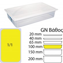 Αεροστεγές Δοχείο Τροφίμων PP διαφανές με καπάκι GN1 1 325 x 530mm ύψος 100mm 14Lt c373332 Αεροστεγές Δοχείο Τροφίμων PP διαφανές με καπάκι GN1 1 325 x 530mm ύψος 100mm 14Lt c373332