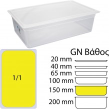 Αεροστεγές Δοχείο Τροφίμων PP διαφανές με καπάκι GN1 1 325 x 530mm ύψος 150mm 21Lt c373333