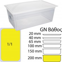 Αεροστεγές Δοχείο Τροφίμων PP διαφανές με καπάκι GN1 1 325 x 530mm ύψος 200mm 28Lt c373334