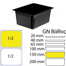 Δοχείο Τροφίμων Μαύρο PP χωρίς καπάκι GN1 2 265 x 325mm ύψος 150mm 4 27Lt c373652 Δοχείο Τροφίμων Μαύρο PP χωρίς καπάκι GN1 2 265 x 325mm ύψος 150mm 4 27Lt c373652