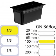 Δοχείο Τροφίμων Μαύρο PP χωρίς καπάκι GN1 3 176 x 325mm ύψος 150mm 3 23Lt c373655 Δοχείο Τροφίμων Μαύρο PP χωρίς καπάκι GN1 3 176 x 325mm ύψος 150mm 3 23Lt c373655