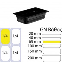 Δοχείο Τροφίμων Μαύρο PP χωρίς καπάκι GN1 4 162 x 265mm ύψος 65mm 1 58Lt c373658 Δοχείο Τροφίμων Μαύρο PP χωρίς καπάκι GN1 4 162 x 265mm ύψος 65mm 1 58Lt c373658