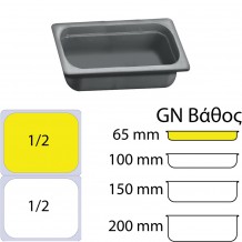 Δοχείο Γαστρονομίας στοιβαζόμενο μελαμίνης GN1 2 32 5x26x6 5cm μαύρο c374948