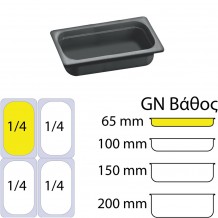 Δοχείο Γαστρονομίας στοιβαζόμενο μελαμίνης GN1 4 26 5x16 5x6 5cm μαύρο c374950