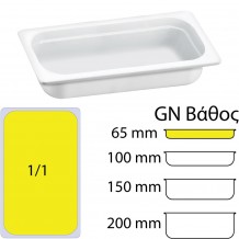 Δοχείο Γαστρονομίας στοιβαζόμενο μελαμίνης GN1 1 32 5x53x6 5cm λευκό c374952