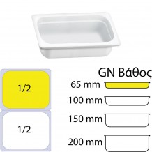 Δοχείο Γαστρονομίας στοιβαζόμενο μελαμίνης GN1 2 32 5x26x6 5cm λευκό c374953