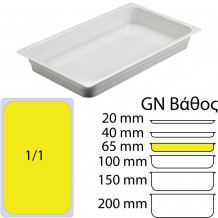 Δοχείο Γαστρονομίας Μελαμίνης GN1 1 Λευκό 53x32 5x6cm Leone c375106