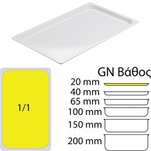 Δοχείο Γαστρονομίας Μελαμίνης GN1 1 Λευκό 53x32 5x2cm Leone c375107