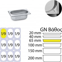 Δοχείο γαστρονομίας ανοξείδωτο 18 10 GN1 9 17 6x10 8cm 6 5cm KAPP c375294