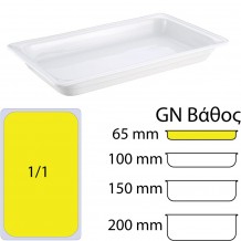 Δοχείο Γαστρονομίας πορσελάνης GN1 1 32 5x53x6 5cm c375605