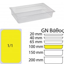 Δοχείο Τροφίμων PC Διάφανο χωρίς καπάκι GN1 1 325 x 530mm ύψος 100mm KAPP c375804