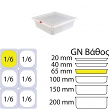 Δοχείο Τροφίμων PP χωρίς καπάκι GN1 6 162 x 176mm ύψος 65mm KAPP c375924 Δοχείο Τροφίμων PP χωρίς καπάκι GN1 6 162 x 176mm ύψος 65mm KAPP c375924