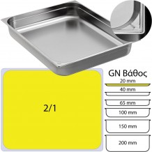 Δοχείο γαστρονομίας ανοξείδωτο 18 10 GN2 1 65x53cm 2cm KAPP c375935