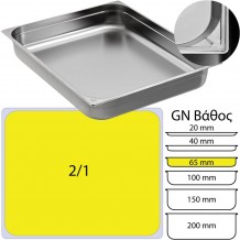 Δοχείο γαστρονομίας ανοξείδωτο 18 10 GN2 1 65x53cm 6 5cm KAPP c375936