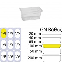 Δοχείο Τροφίμων PC Διάφανο χωρίς καπάκι GN1 9 108 x 176mm ύψος 100mm KAPP c375944