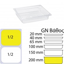 Δοχείο Τροφίμων PC Διάφανο χωρίς καπάκι GN1 2 265 x 325mm ύψος 200mm KAPP c375947