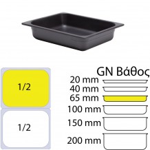 Δοχείο Γαστρονομίας Bamboo GN1 2 26 4x32 4xΥ6 5cm μαύρο c378504