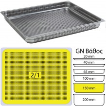 Δοχείο γαστρονομίας ανοξείδωτο 18 10 με διάτρητο πάτο GN2 1 65x53cm 15cm FUECO c411535