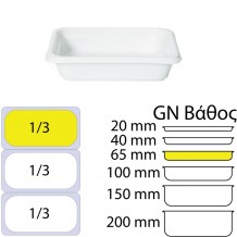 Δοχείο Γαστρονομίας πορσελάνης GN1 3 32 5x17 6x6 5cm HENDI c411600