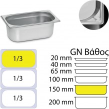 Δοχείο γαστρονομίας ανοξείδωτο 18 10 GN1 3 32 5x17 6 15cm KAPP c411675