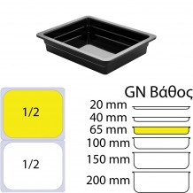 Δοχείο Γαστρονομίας στοιβαζόμενο μελαμίνης GN1 2xΥ6 5cm 32 5x26cm 900gr μαύρο c415363