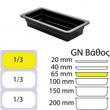 Δοχείο Γαστρονομίας στοιβαζόμενο μελαμίνης GN1 3xΥ6 5cm 32 5x17 5cm 770gr μαύρο c415365