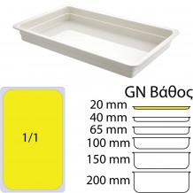 Δοχείο Γαστρονομίας στοιβαζόμενο μελαμίνης GN1 1xΥ2cm 32 5x53cm 990gr λευκό c415368