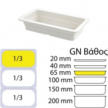Δοχείο Γαστρονομίας στοιβαζόμενο μελαμίνης GN1 3xΥ6 5cm 32 5x17 5cm 770gr λευκό c415371