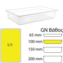 Δοχείο Τροφίμων PP Διάφανο χωρίς καπάκι GN1 1 325 x 530mm ύψος 100mm c417740 Δοχείο Τροφίμων PP Διάφανο χωρίς καπάκι GN1 1 325 x 530mm ύψος 100mm c417740