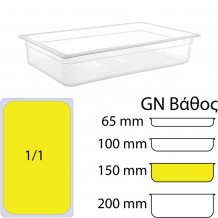 Δοχείο Τροφίμων PP Διάφανο χωρίς καπάκι GN1 1 325 x 530mm ύψος 150mm c417741 Δοχείο Τροφίμων PP Διάφανο χωρίς καπάκι GN1 1 325 x 530mm ύψος 150mm c417741