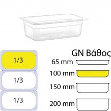 Δοχείο Τροφίμων PP Διάφανο χωρίς καπάκι GN1 3 176 x 325mm ύψος 100mm c417748 Δοχείο Τροφίμων PP Διάφανο χωρίς καπάκι GN1 3 176 x 325mm ύψος 100mm c417748