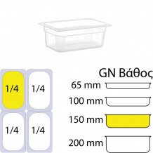 Δοχείο Τροφίμων PP Διάφανο χωρίς καπάκι GN1 4 162 x 265mm ύψος 150mm c417753 Δοχείο Τροφίμων PP Διάφανο χωρίς καπάκι GN1 4 162 x 265mm ύψος 150mm c417753